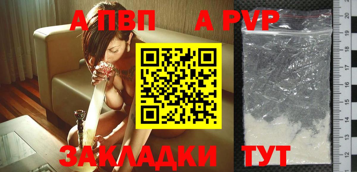 Альфа ПВП  Alfa_PVP крисы CK  Alpha PVP VHQ  Вход с VPN  Ленинск-Кузнецкий  A PVP VHQ 
