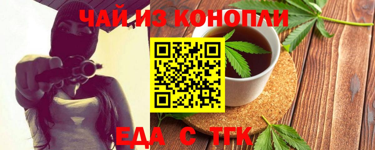 Canna-Cookies конопля  Вход с VPN  Ленинск-Кузнецкий 