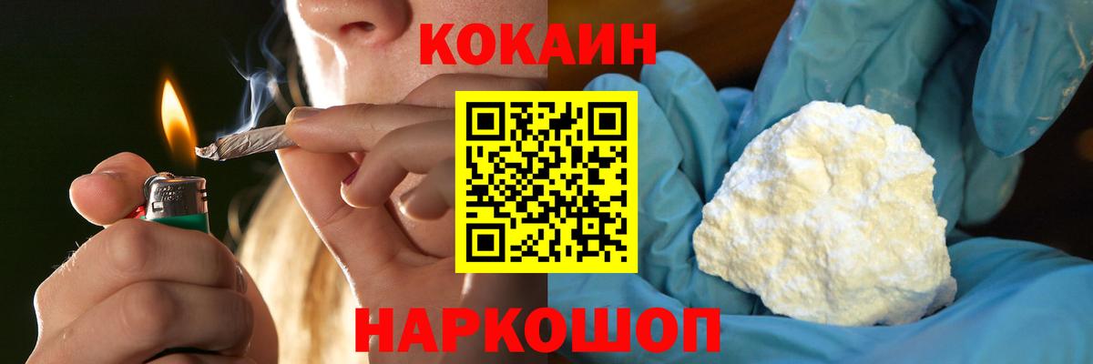 COCAIN 98% Ленинск-Кузнецкий