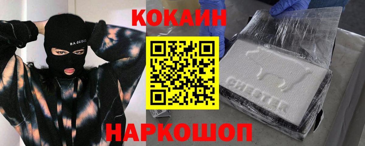 Ленинск-Кузнецкий  COCAIN Колумбийский  Вход с VPN  COCAIN Перу 