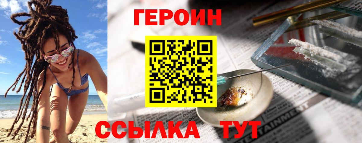 ГЕРОИН Афган  Вход с VPN  ГЕРОИН  Ленинск-Кузнецкий 