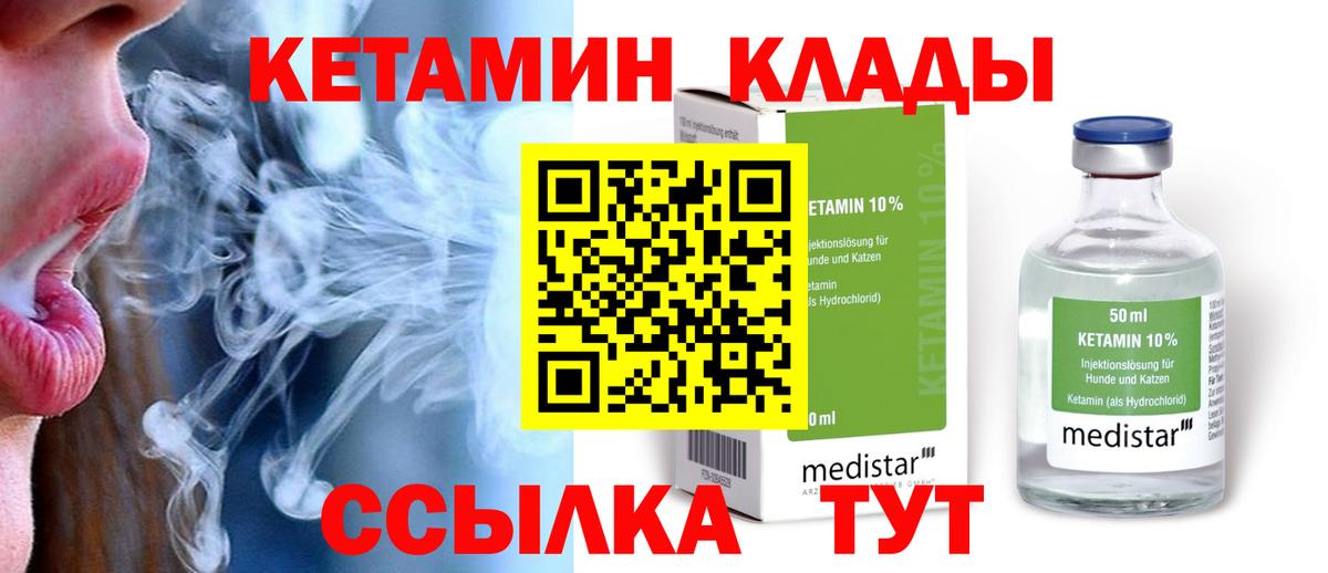 Ленинск-Кузнецкий  hydra зеркало  Вход с VPN  Кетамин ketamine 