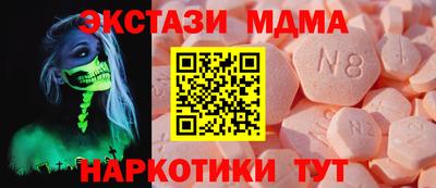 МДМА Кинель