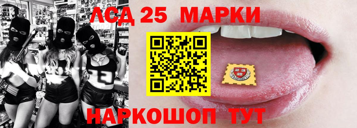 Лсд 25 экстази  LSD-25 экстази ecstasy  Ленинск-Кузнецкий  Вход с VPN  LSD-25 экстази кислота 