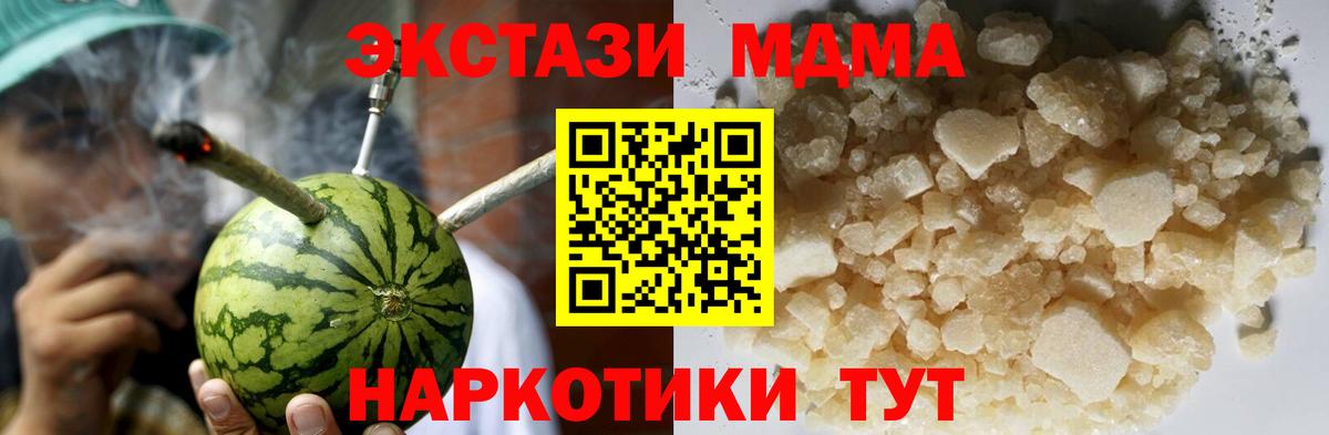 MDMA VHQ  MDMA VHQ  Ленинск-Кузнецкий  Вход с VPN 