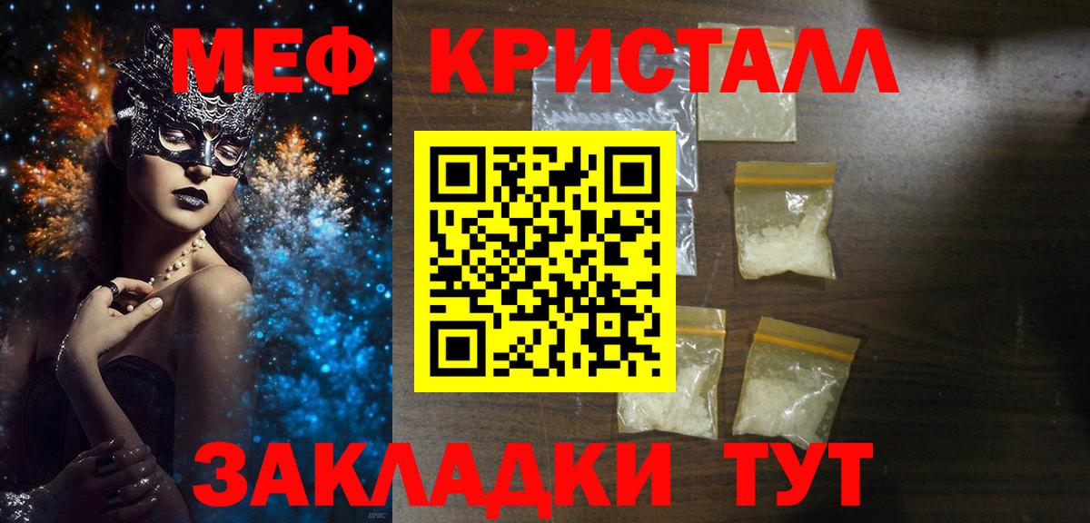 Мефедрон Ленинск-Кузнецкий