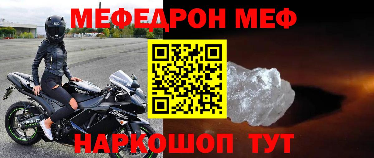 Ленинск-Кузнецкий  Мефедрон mephedrone  Меф  Вход с VPN  МЕФ VHQ 