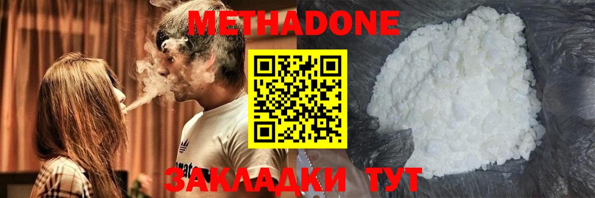 hydra зеркало  Метадон мёд  МЕТАДОН кристалл  Вход с VPN  Ленинск-Кузнецкий 