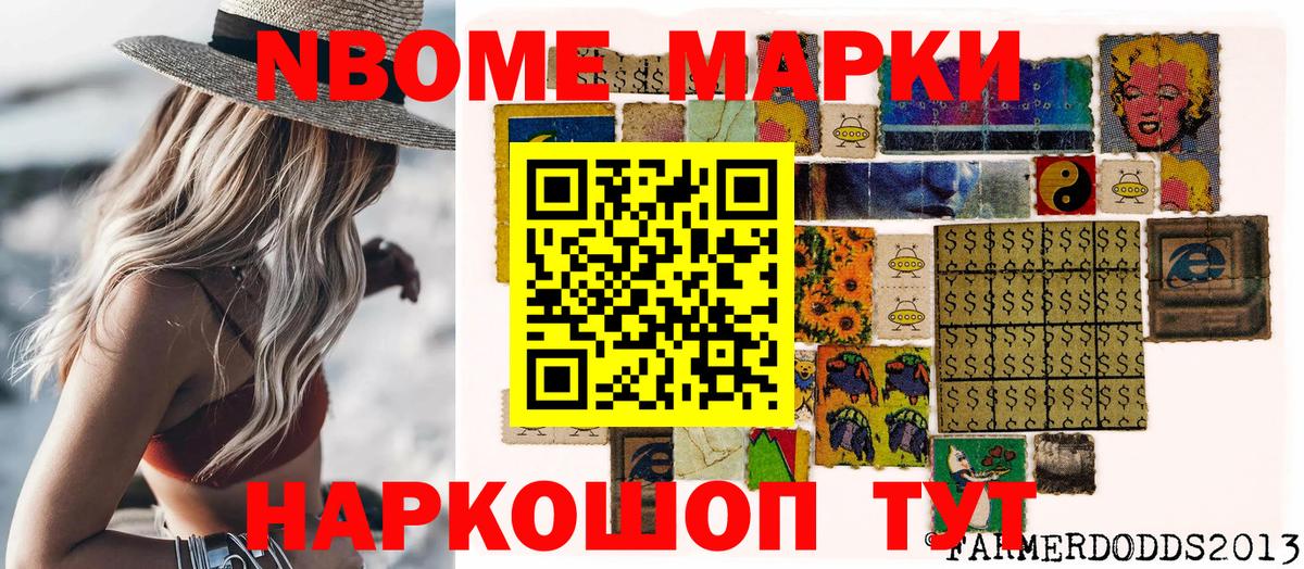 Марки 25I-NBOMe 1500мкг  Вход с VPN  Марки NBOMe  Ленинск-Кузнецкий 