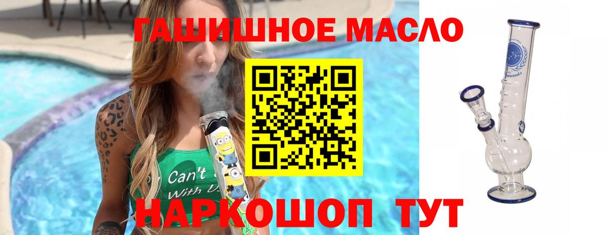 ТГК концентрат  Вход с VPN  ТГК Wax  Ленинск-Кузнецкий 