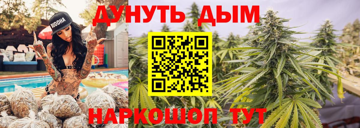 Бошки Шишки LSD WEED Ленинск-Кузнецкий